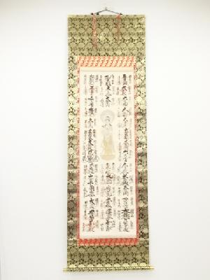 西国三十三ケ所朱印　絹本掛軸（保護箱）